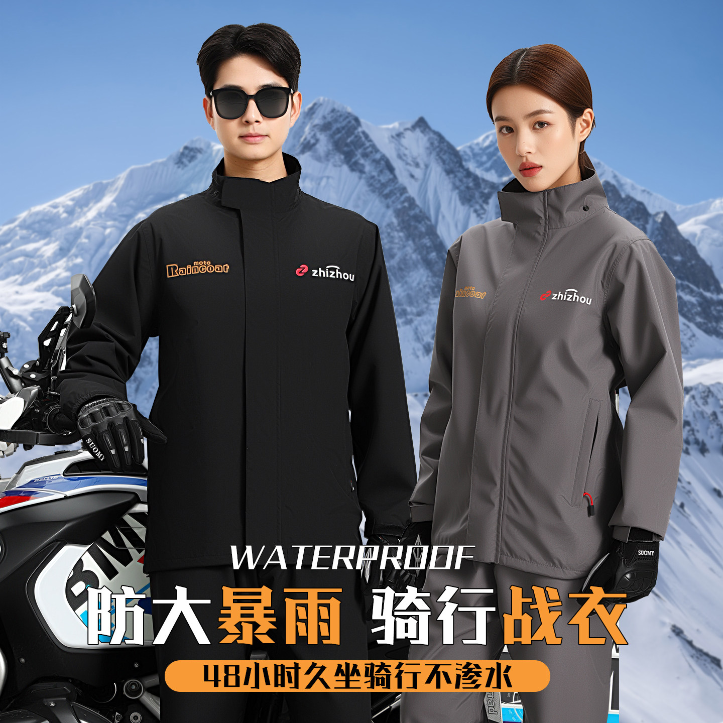 摩托车雨衣雨裤套装男款分体式机车骑行防雨服外卖骑手专用防暴雨