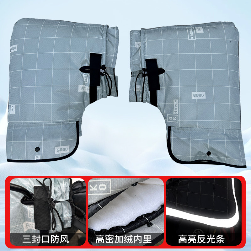 电动车把套冬季防风防寒防水加厚加绒保暖电瓶车手把套摩托车把套