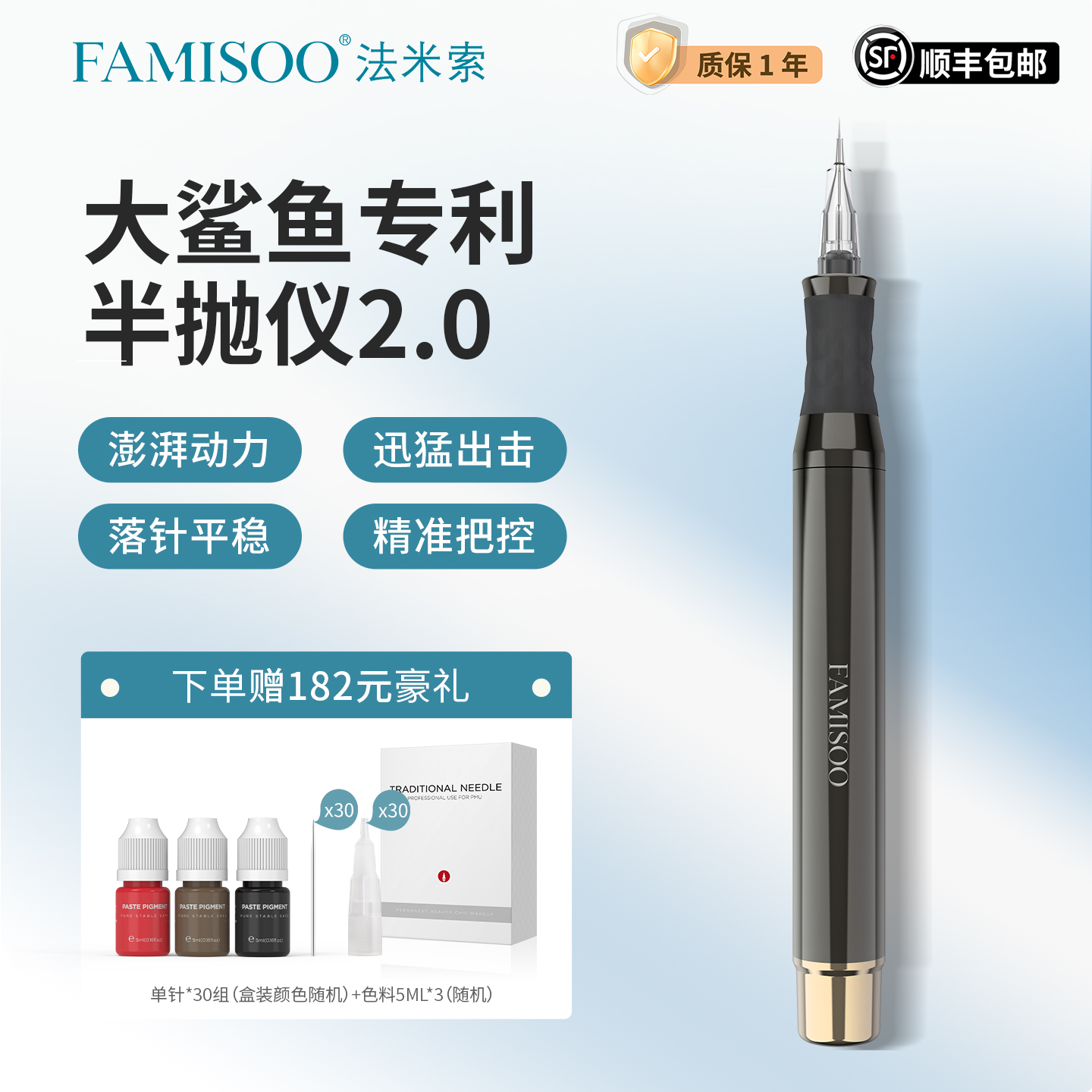 法米索大鲨鱼半抛机纹眉纹绣机器