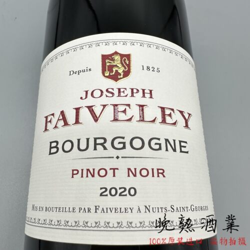 勃艮第法维莱黑皮诺大区红葡萄酒