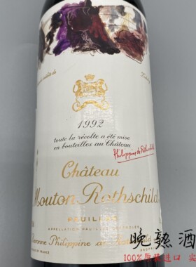 Mouton木桐酒庄正牌红酒法国一级庄武当红葡萄酒90/92/96/98/99年