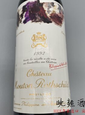 木桐酒庄正牌法国一级庄红葡萄酒