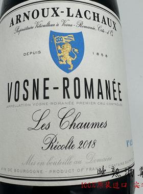 Arnoux-Lachaux勃艮第安慕拉夏酒庄夏姆沃恩罗曼尼一级园红葡萄酒