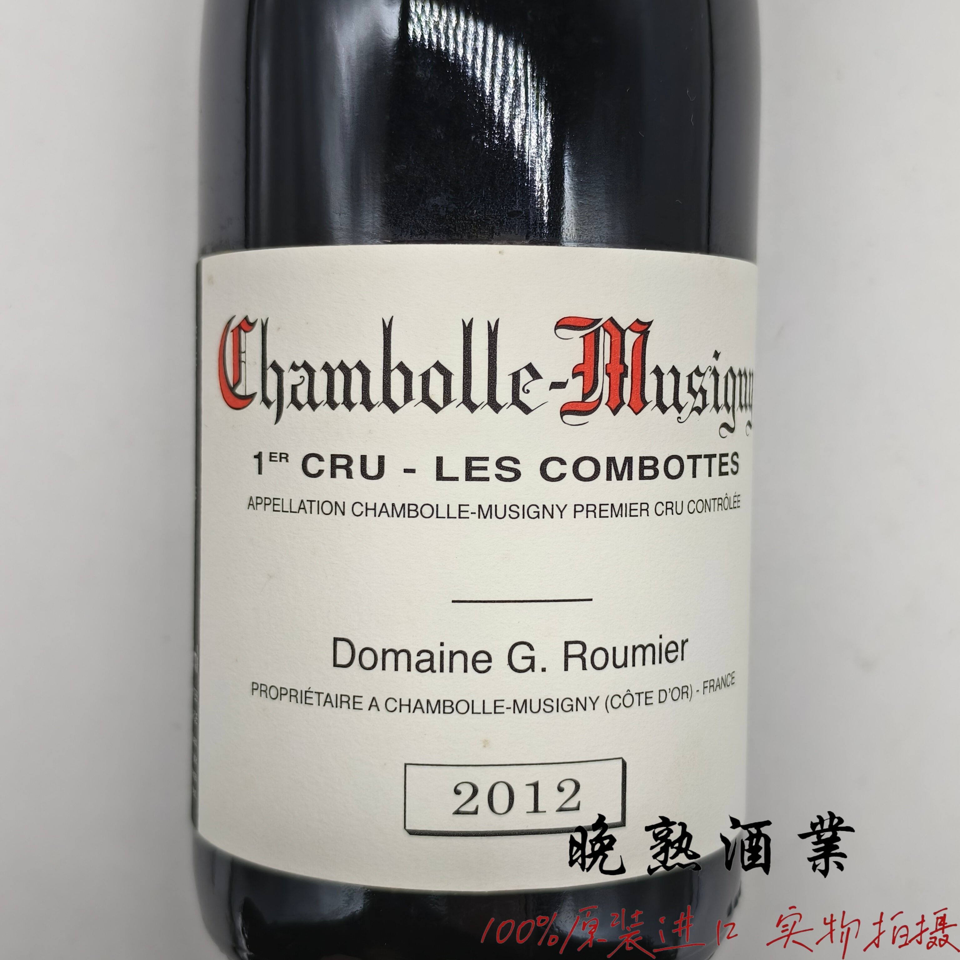 勃艮第卢米酒庄香波慕西尼康贝特