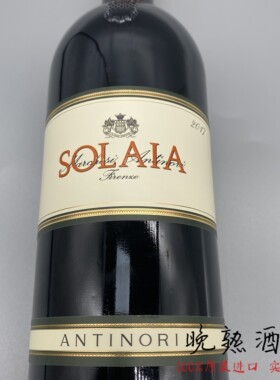 意大利原瓶进口托斯卡纳安东尼世家Solaia索拉雅干红葡萄酒