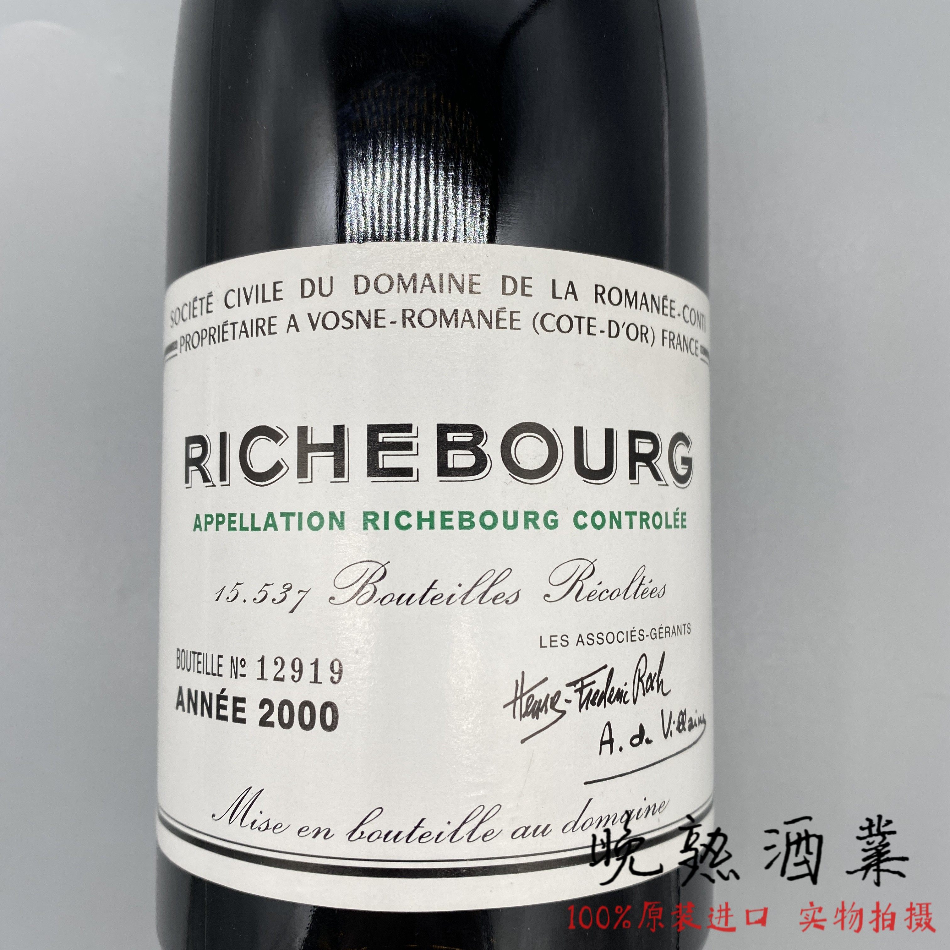 DRC酒王勃艮第罗曼尼康帝红酒酒庄李奇堡特级园 康帝干红葡萄酒