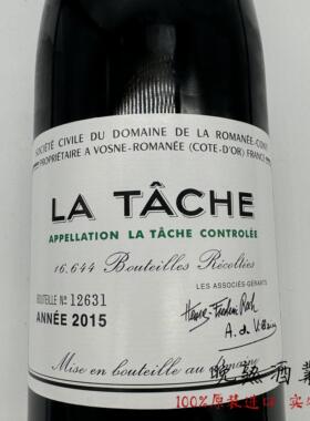 罗曼尼.康帝法国2015年踏雪拉他希LA TACHE干红葡葡酒 大年拉塔西