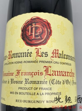 Francois Lamarche 拉玛舒马尔康索园沃恩-罗曼尼一级园红葡萄酒