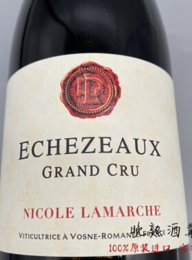 Lamarche Echézeaux  勃艮第拉玛舒酒庄伊索瑟特级园干红葡萄酒