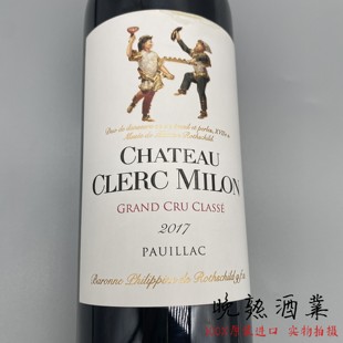 法国原瓶进口红酒克拉米伦庄园双公仔 双人舞 干红葡萄酒 2019年