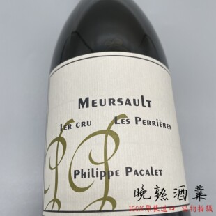 Philippe Pacalet 勃艮第菲利普帕卡莱香牡默尔索一级园白葡萄酒