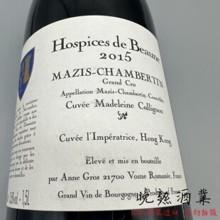 Hospices de Beaune勃艮第伯恩济贫院安妮玛兹香贝丹红葡萄酒1.5L