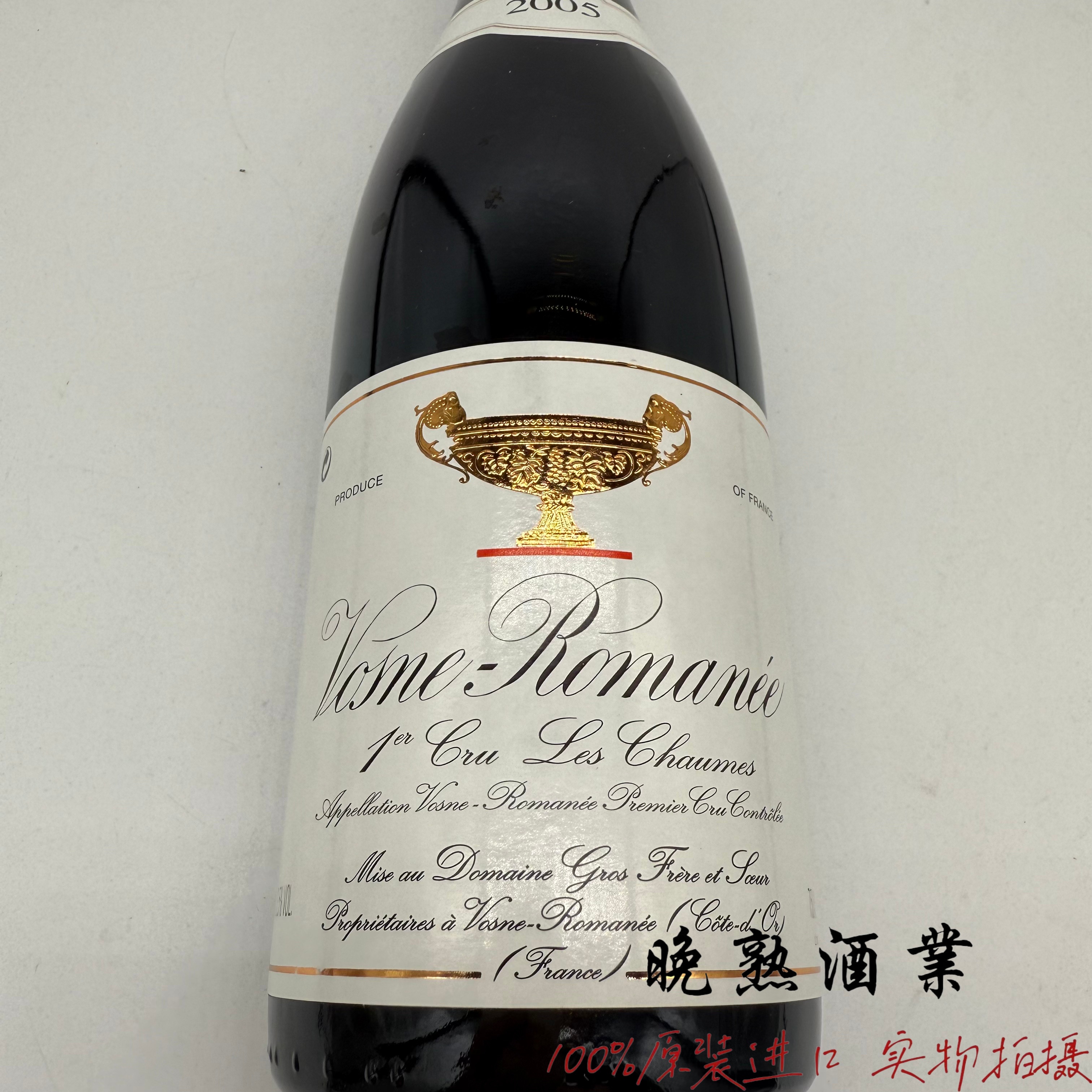 勃艮第大金杯酒庄香姆一级园干红葡萄酒 2005大年