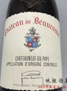 2019博卡斯特干白葡萄酒法国教皇新堡Chateau Beaucastel Blanc