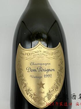 Dom Perignon P3 唐培里依香槟王P3正品行货 1992年/1993年