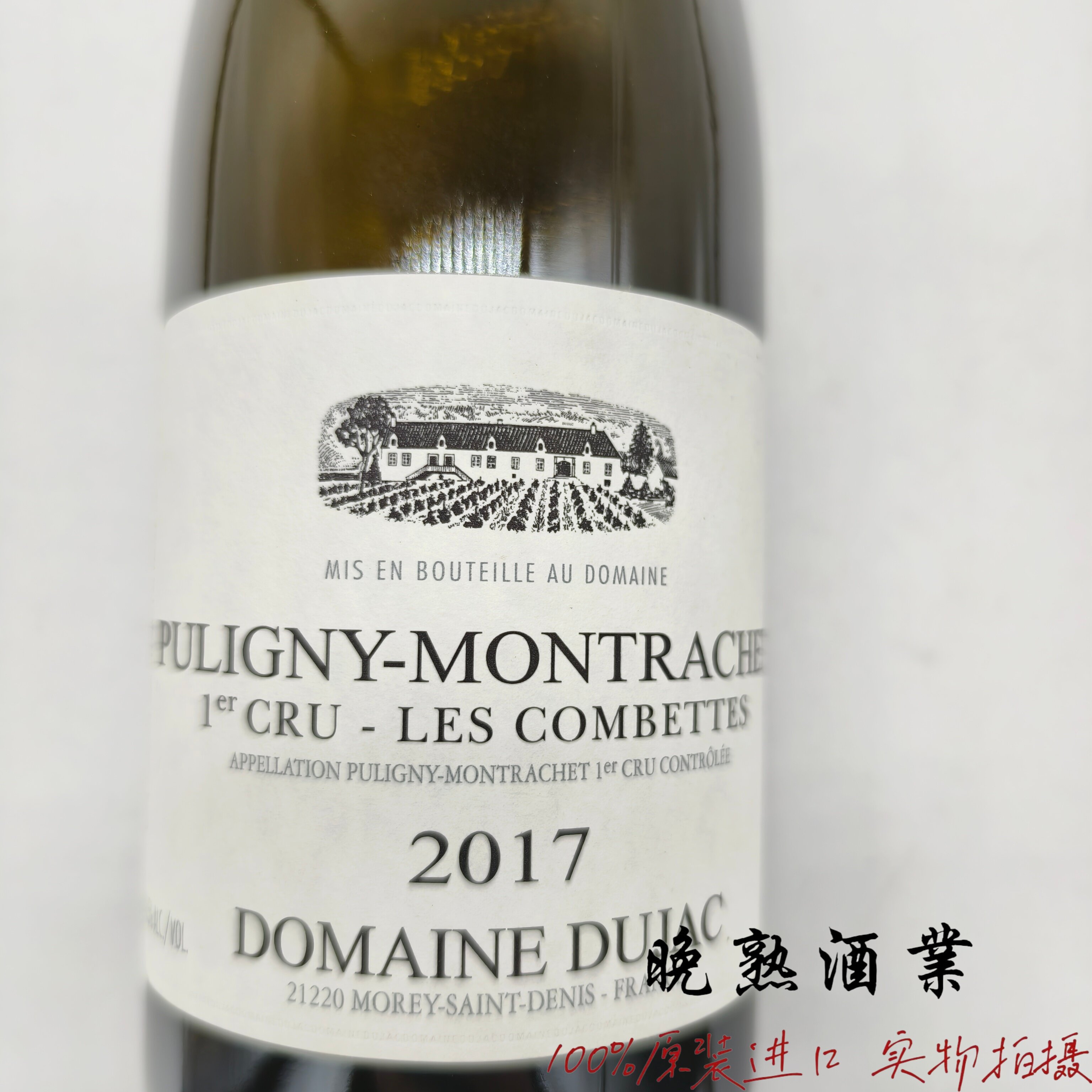 杜雅克酒庄康伯特普里尼蒙哈榭