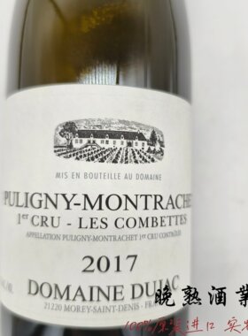 杜雅克酒庄康伯特普里尼蒙哈榭