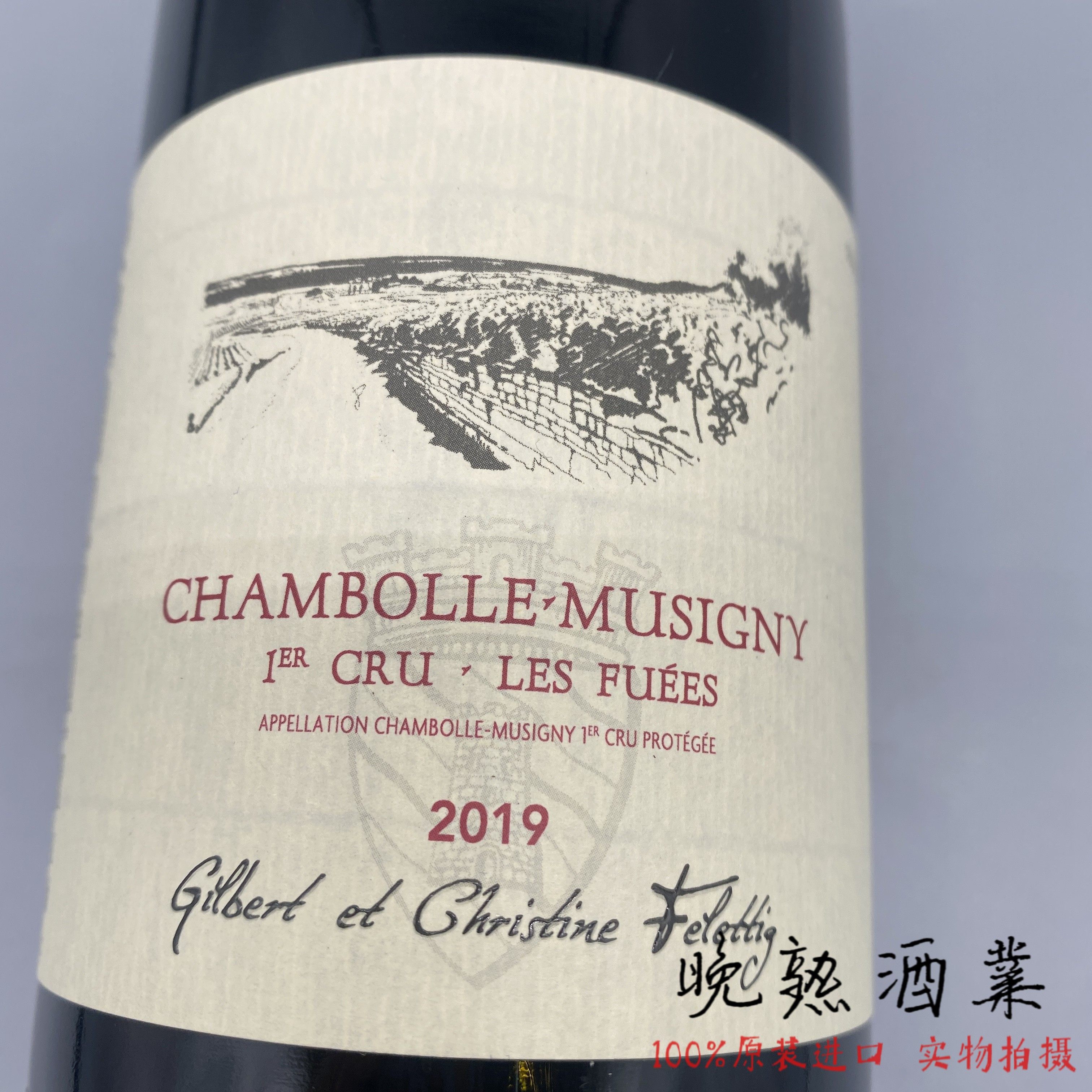 Felettig Gilbert勃艮第弗莱迪酒庄弗逸香波慕西尼一级园红葡萄酒