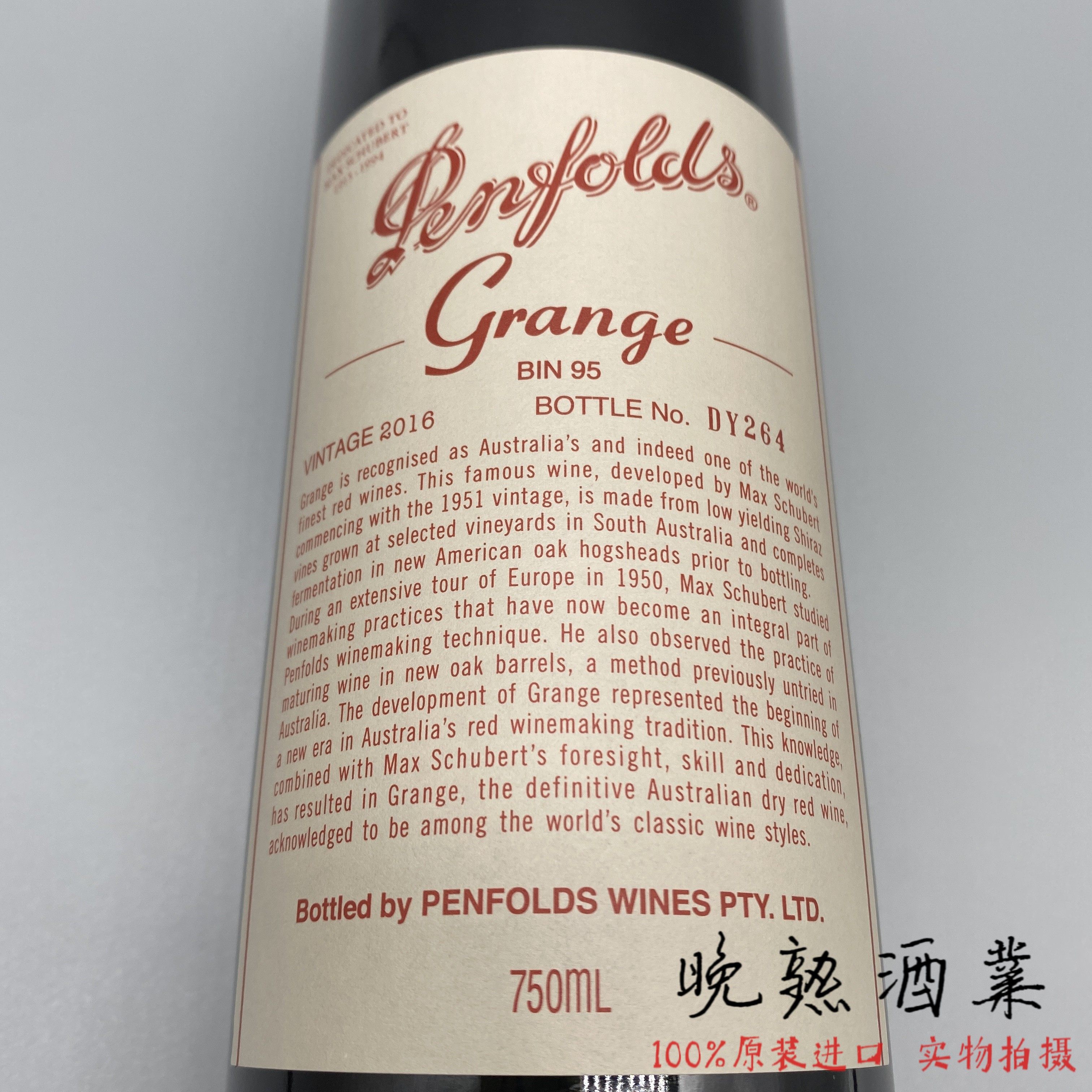 奔富葛兰许赤霞珠干红葡萄酒BIN95支装礼盒装澳洲原瓶进口红酒