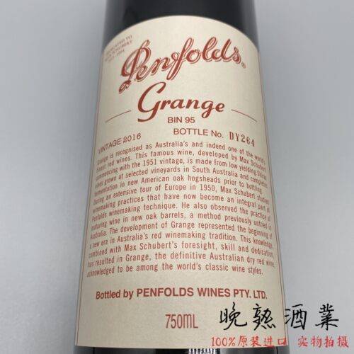 奔富葛兰许赤霞珠红葡萄酒BIN95