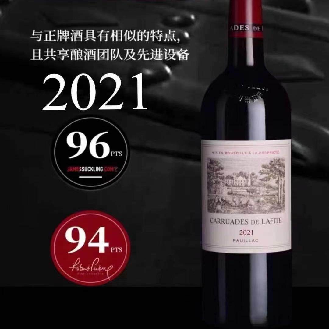 法国波尔多小拉菲副牌干红葡萄酒