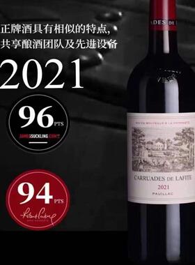 法国波尔多小拉菲副牌干红葡萄酒