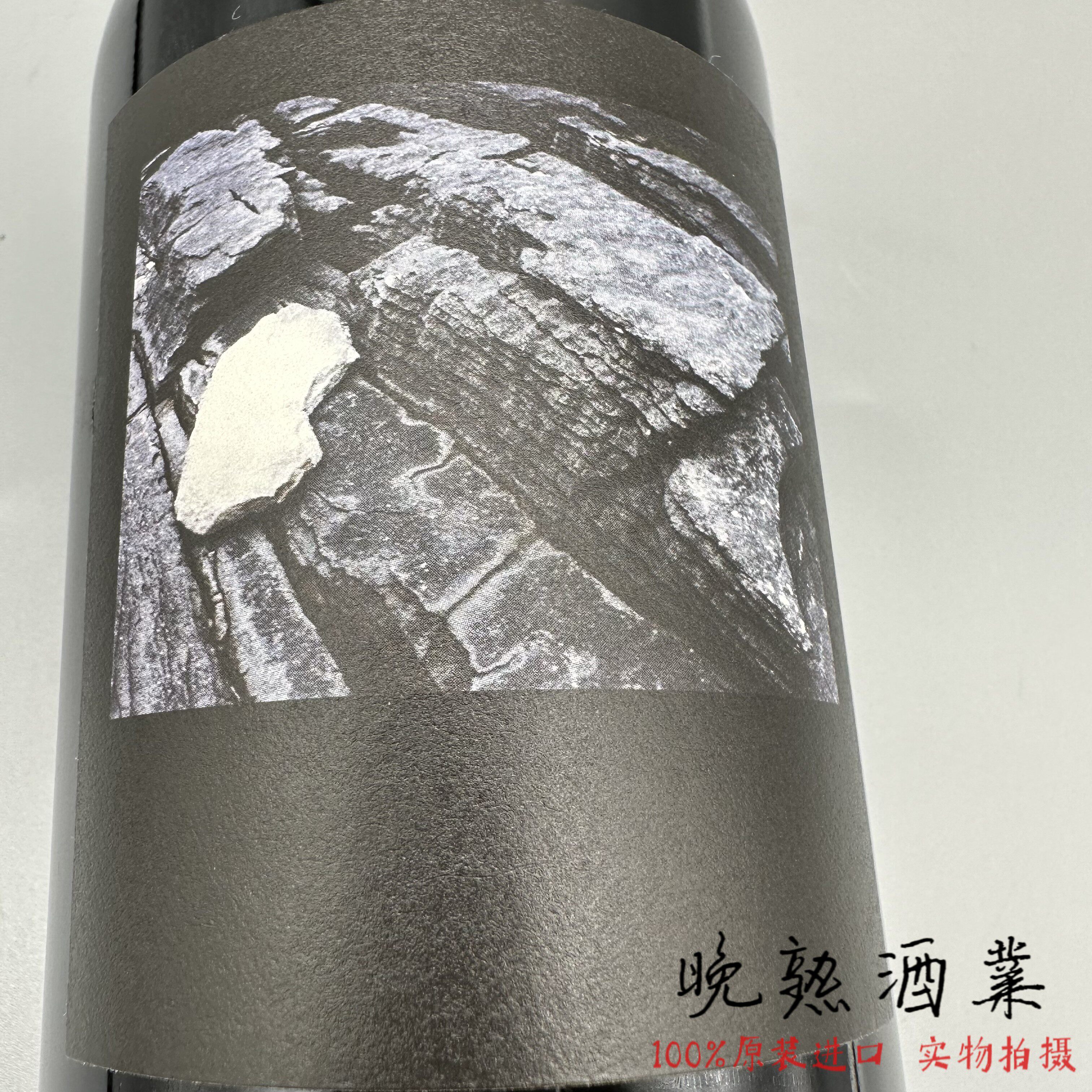 赛奎农酒庄斯坦因歌海娜红葡萄酒