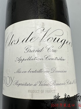 老太太Leroy 勃艮第勒桦乐华酒庄伏旧特级园干红葡萄酒