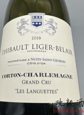 Thibault Liger-Belair 勃艮第梯贝酒庄科尔登科通查理曼白葡萄酒