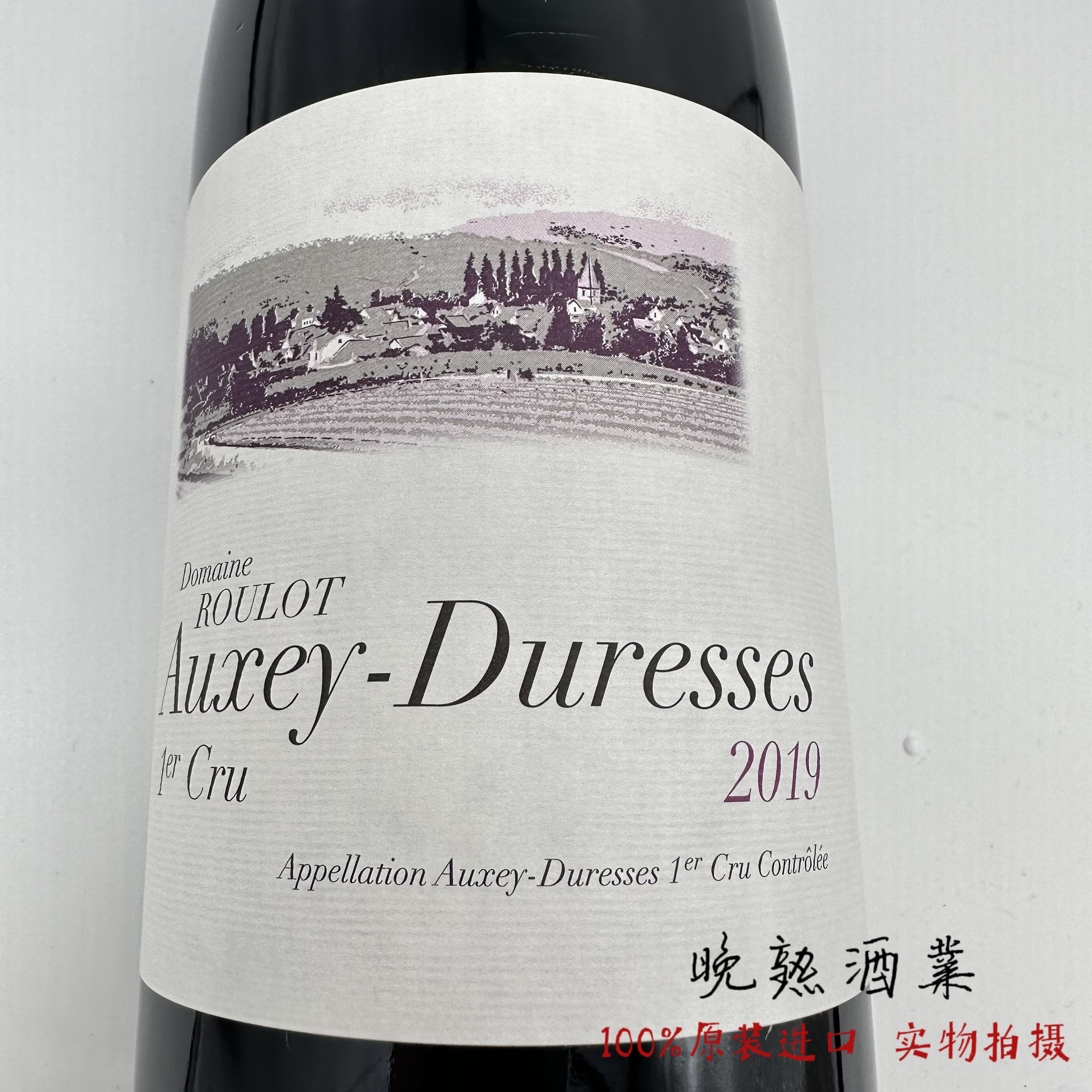 Roulot勃艮第葫芦 芙芦 卢洛庄园欧克塞-迪雷斯一级园干红葡萄酒
