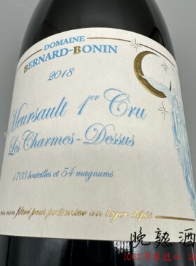 Bernard-Bonin 勃艮第伯纳德博宁酒庄香牡默尔索一级园干白葡萄酒