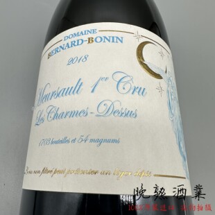 Bernard-Bonin 勃艮第伯纳德博宁酒庄香牡默尔索一级园干白葡萄酒