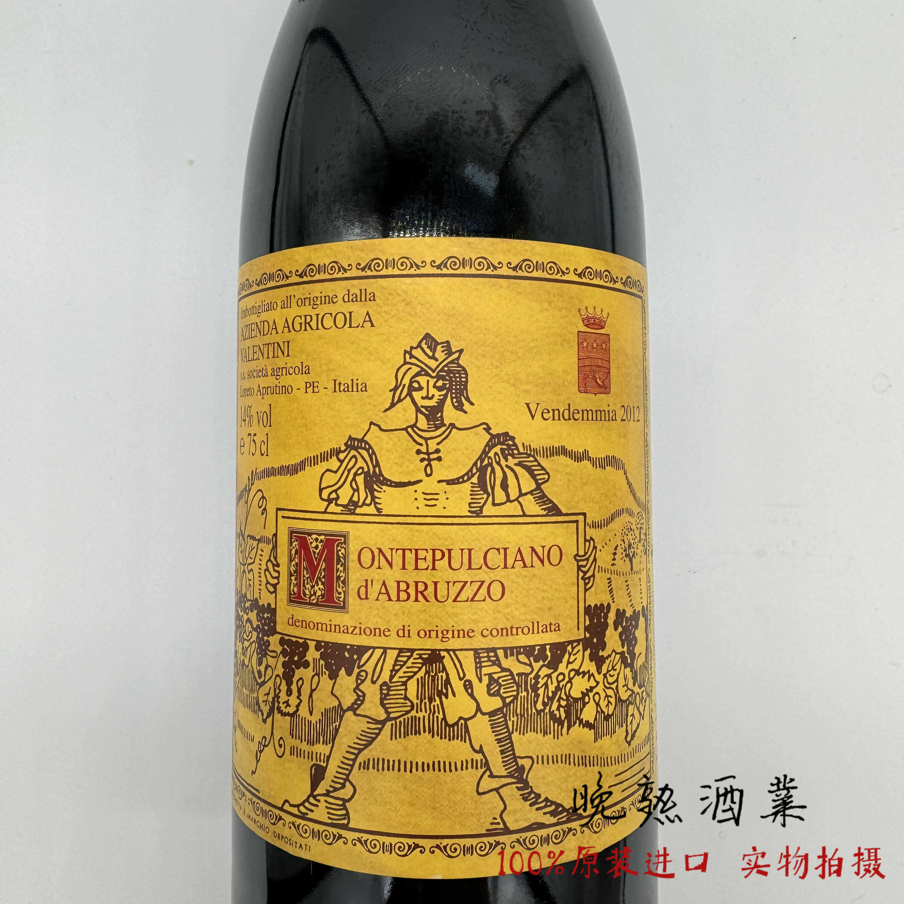 蒙特布查诺干红葡萄酒Valentini