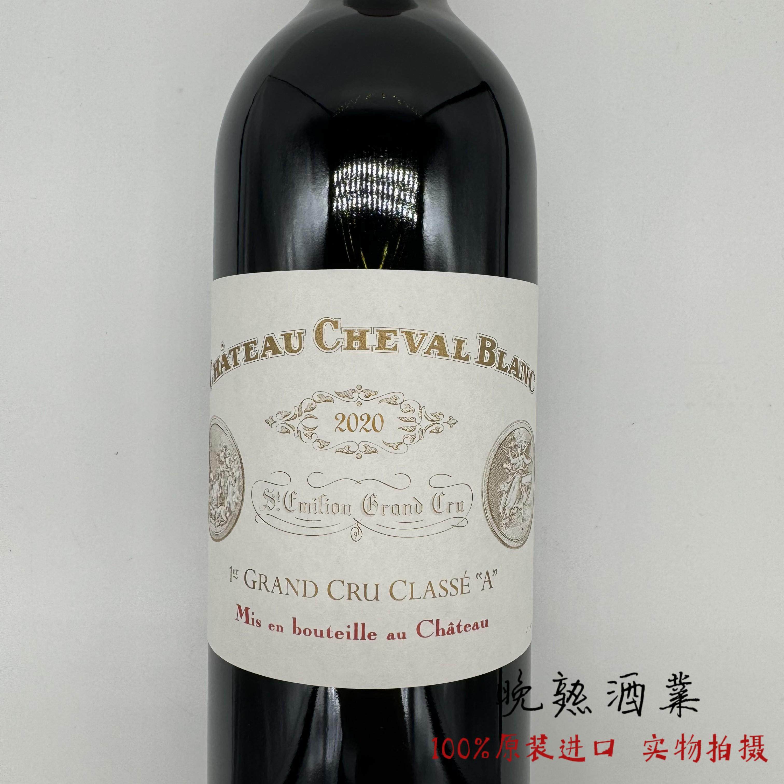 Chateau Cheval Blanc 圣埃美隆一级庄白马酒庄红酒正牌红葡萄酒