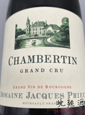 Jacques Prieur 勃艮第DJP雅克普利尔酒庄香贝丹特级园干红葡萄酒