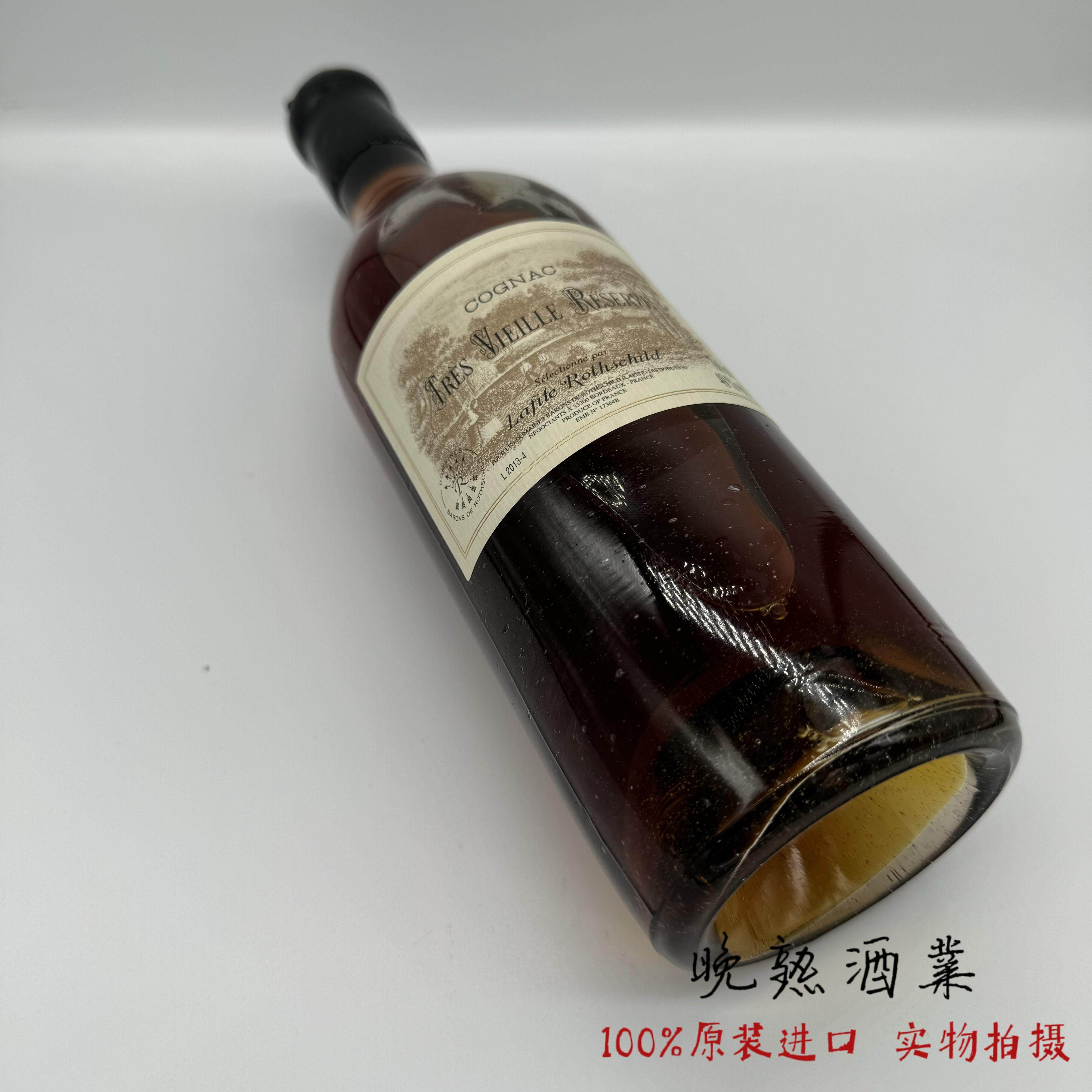 lafite 拉菲干邑古典珍藏干邑白兰地原瓶原装进口