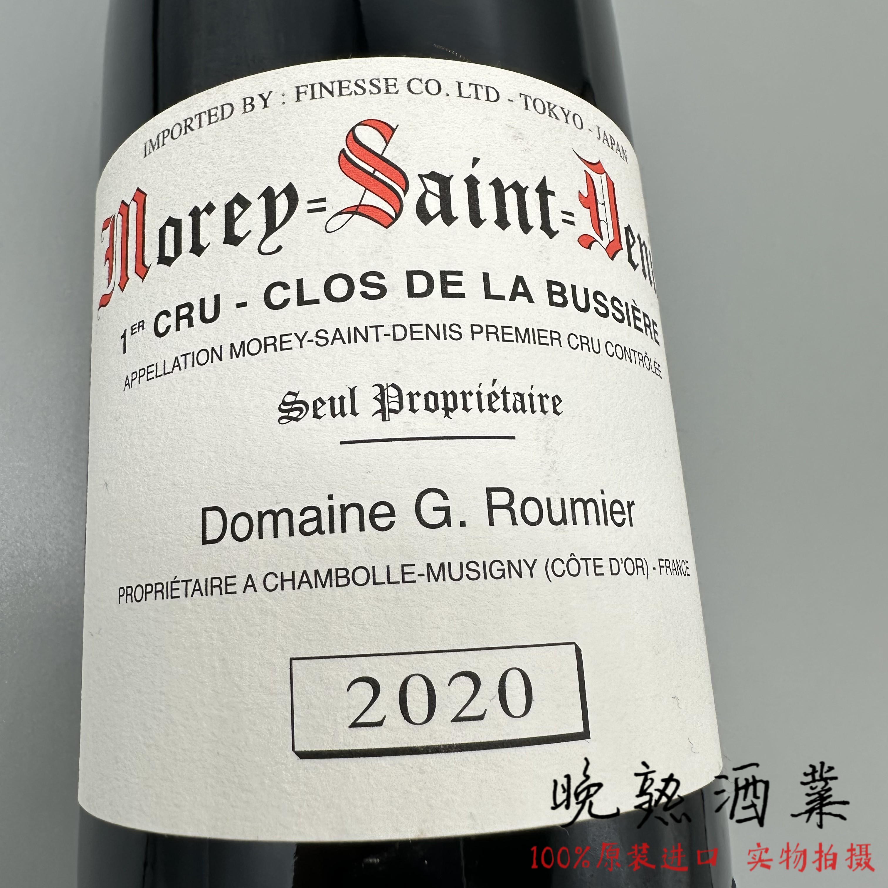 鲁米卢米酒庄一级园干红葡萄酒