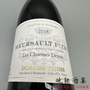 Domaine Tessier 勃艮第泰西耶酒庄香牡默尔索一级园干白葡萄酒