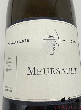 Arnaud Ente 勃艮第蚂蚁酒庄阿诺恩特酒庄斯默尔索村干白葡萄酒