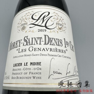 Lucien Le Moine 勃艮第路西安僧侣酒庄吉娜圣丹尼一级园红葡萄酒