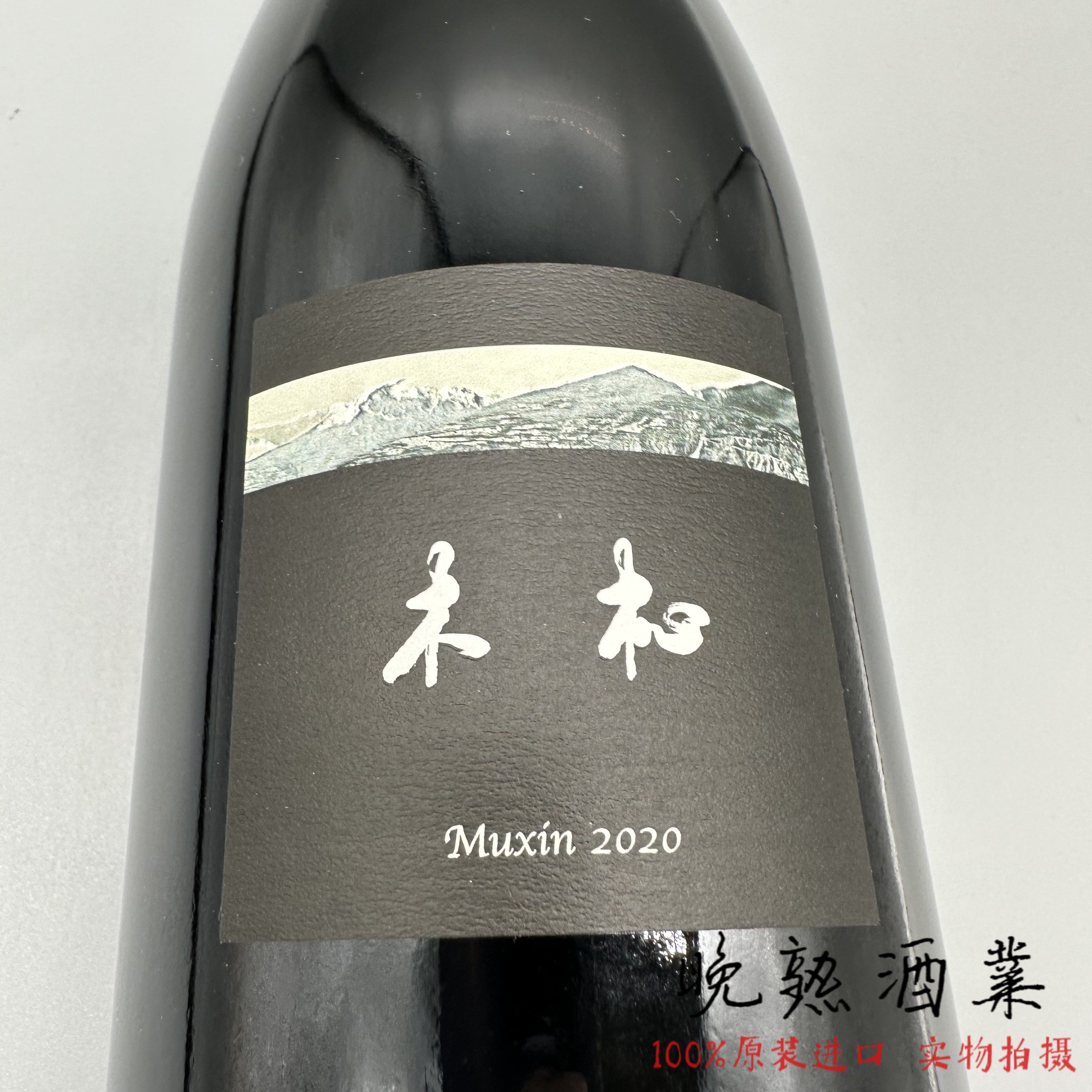 国产云南香格里拉产区木杺白赤霞珠美乐干红葡萄酒 Muxin干白葡萄