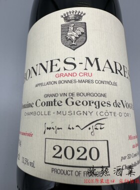 勃艮第武戈伯爵波内玛尔特级园红葡萄酒 Comte Georges de Vogue