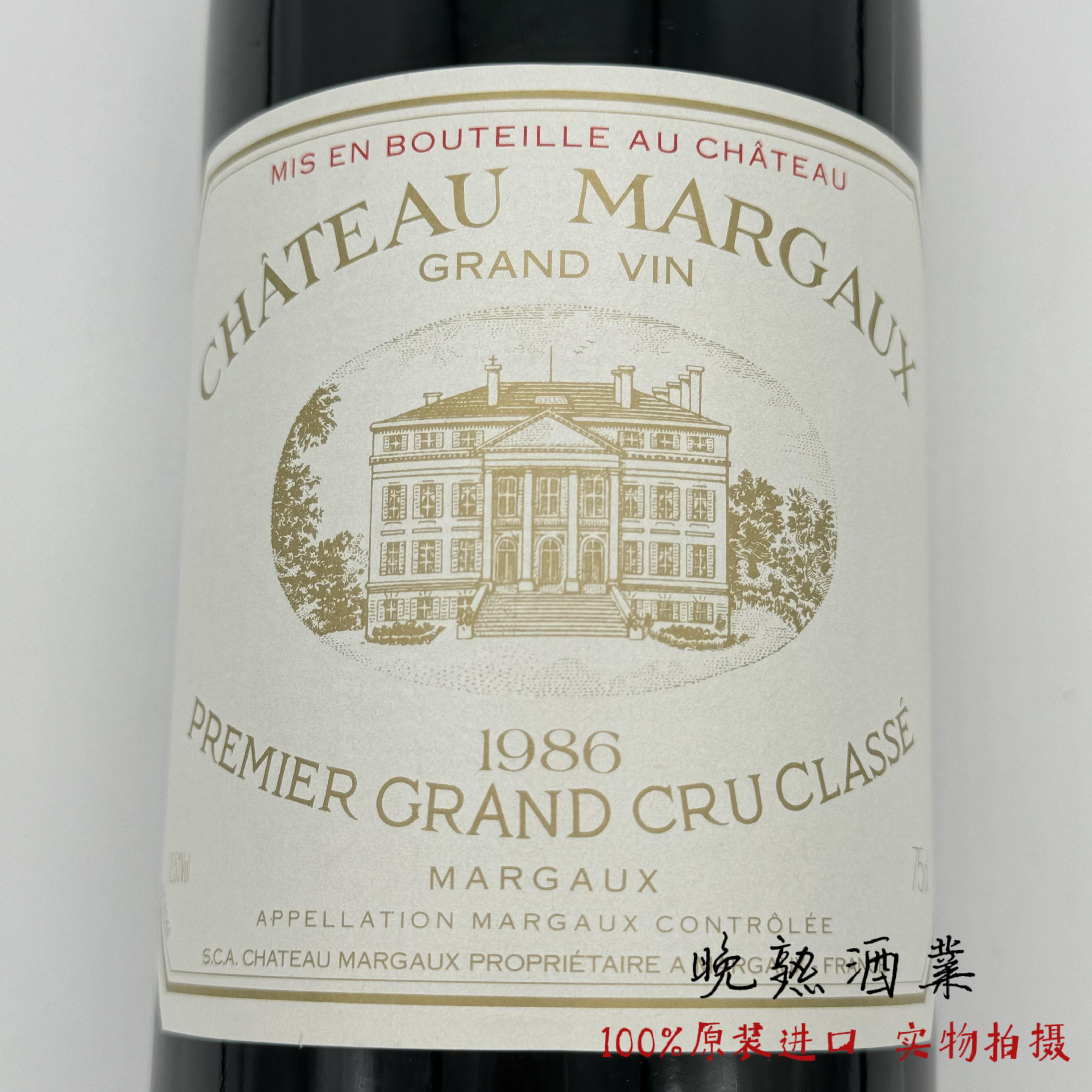 老年份玛歌酒庄正牌法国一级庄红酒波尔多干红葡萄酒 Margaux