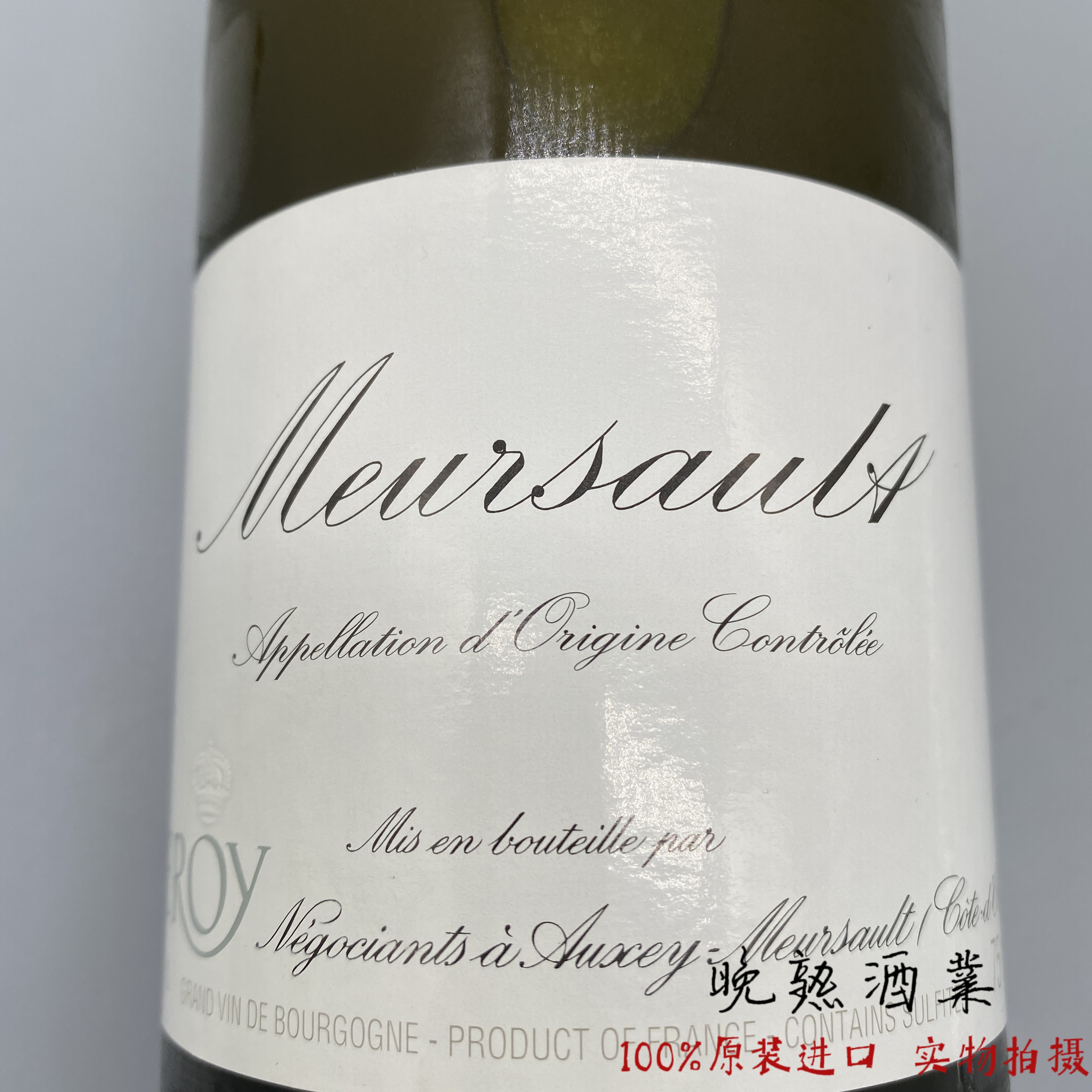 勃艮第乐华勒桦默尔索干白葡萄酒