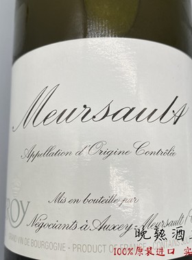 Leroy, Meursault 勃艮第乐华勒桦酒庄默尔索干白葡萄酒