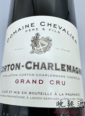 Chevalier Pere & Fils 骑士父子科通科尔登查理曼特级园白葡萄酒