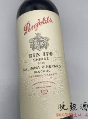 奔富BIN170卡琳娜园红葡萄酒澳洲