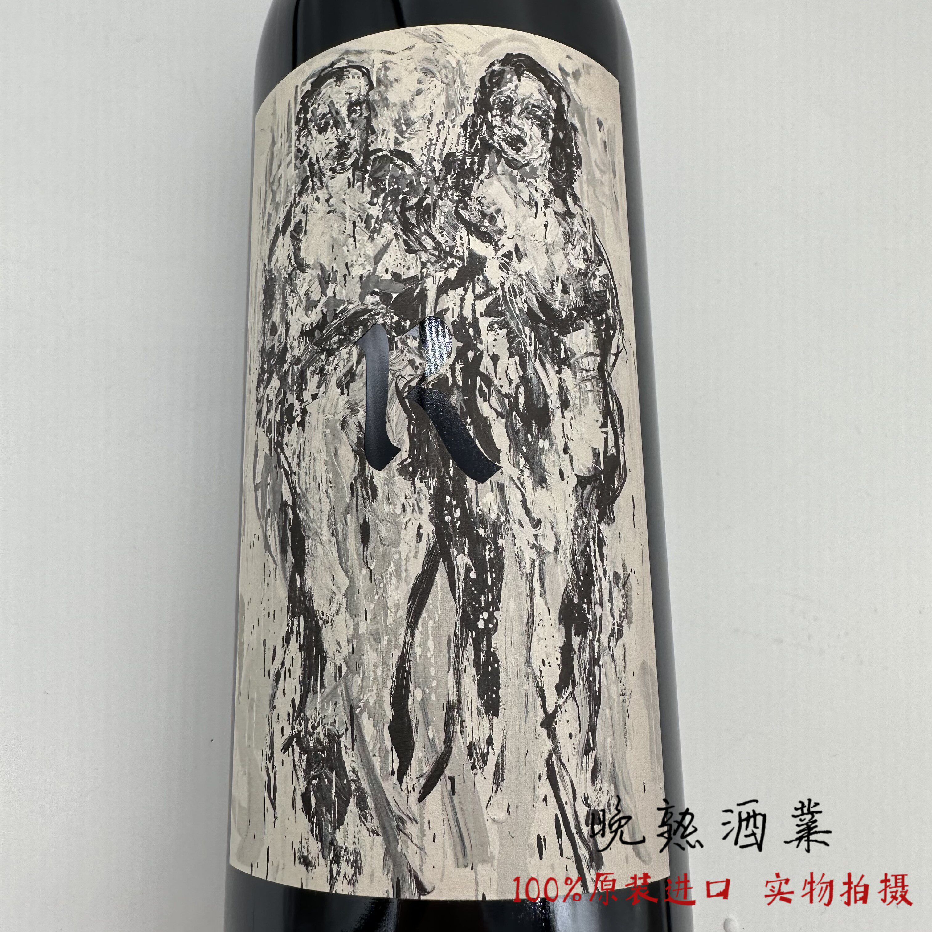 美国秘境酒庄文利森红葡萄酒