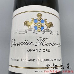 勃艮第双鸡勒弗莱酒庄骑士蒙哈榭特级园白葡萄酒Domaine Leflaive