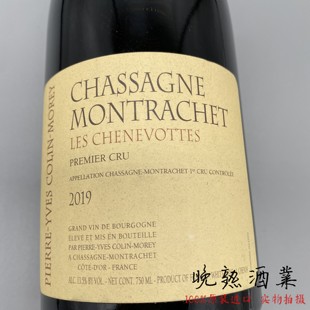 Pierre-Yves Colin-Morey PYCM皮埃尔伊夫酒庄夏山蒙哈榭白葡萄酒